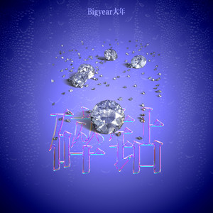 特级黄色一级片
